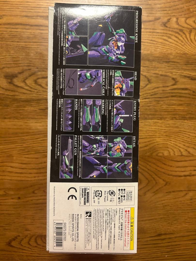 ロボット EVANGELION TEST TYPE-01 BANDAI