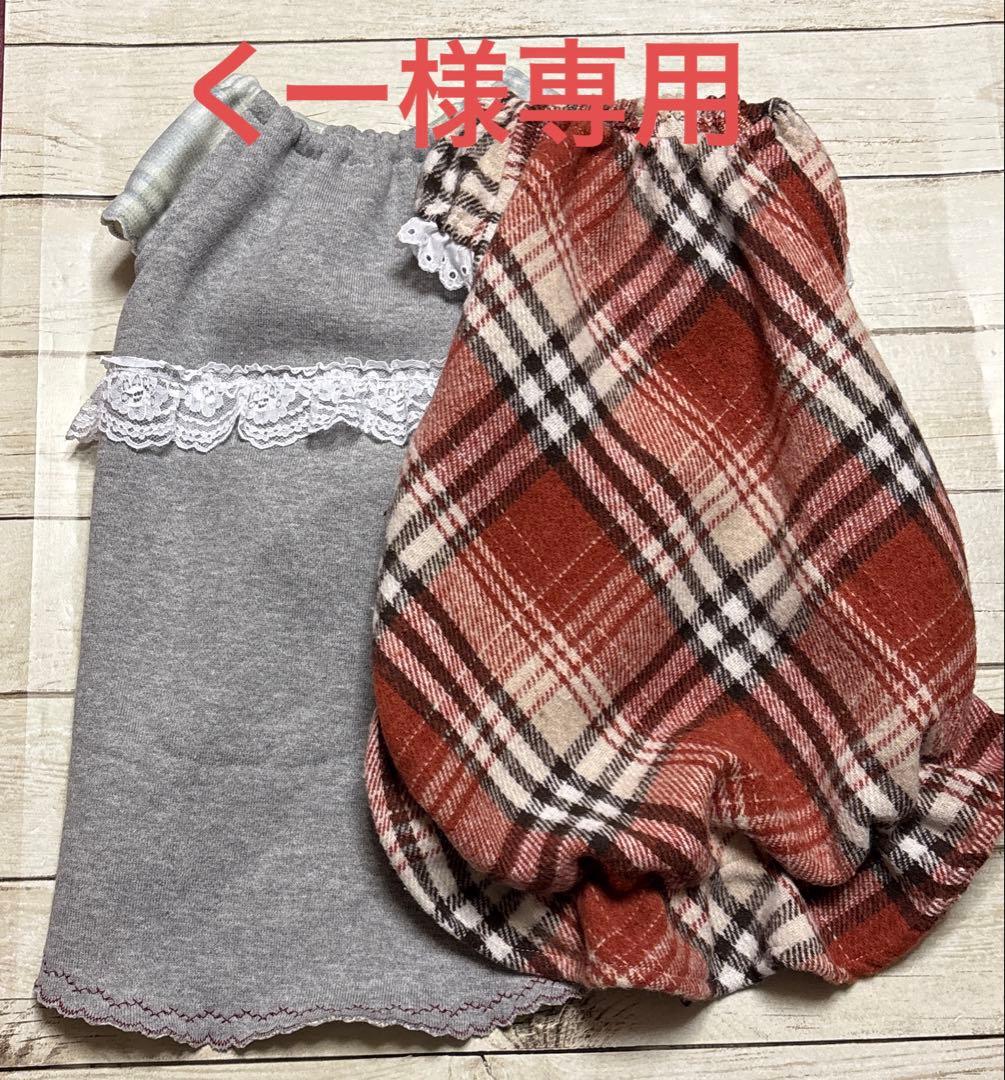くー　ハンドメイド犬服　ワンピース