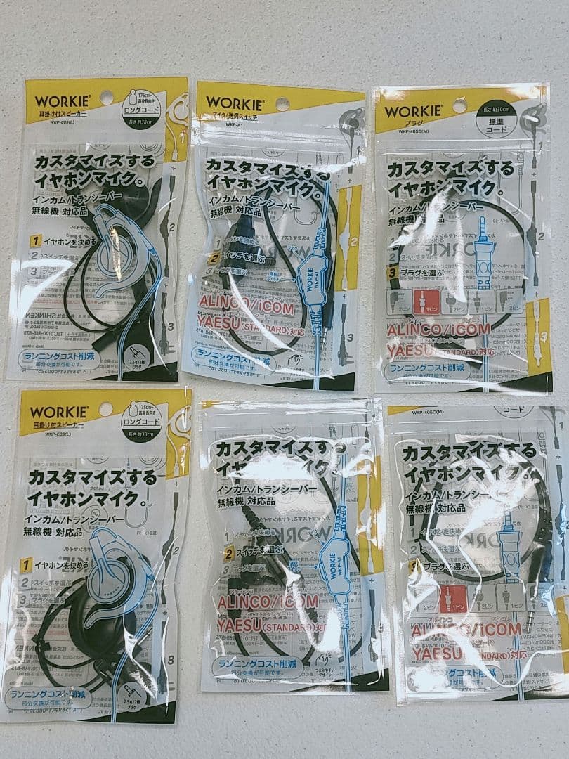 トランシーバー FTH-314 スタンダード 2セット