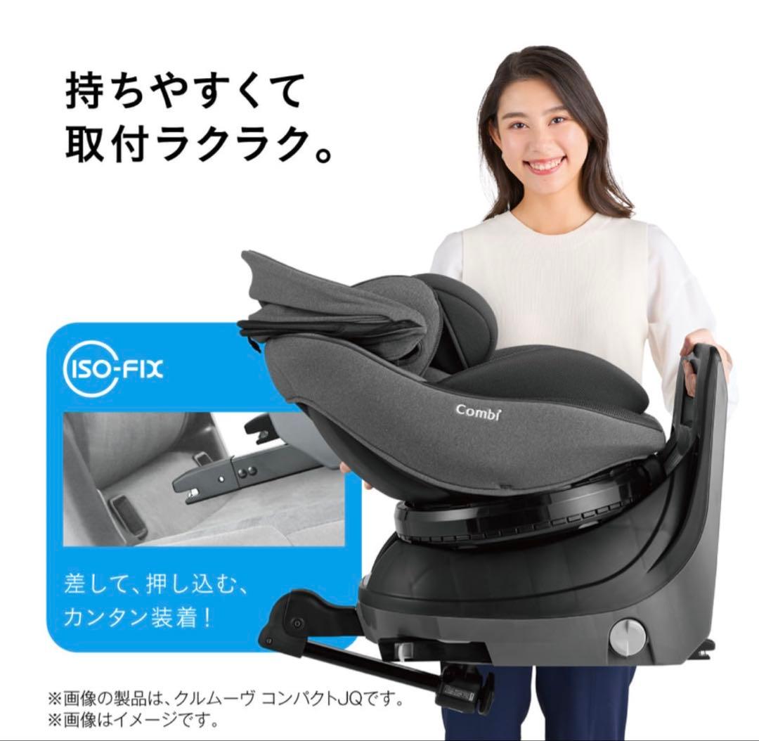 未使用品【コンビ】 クルムーヴ コンパクト R129 JS ブラック（BK）