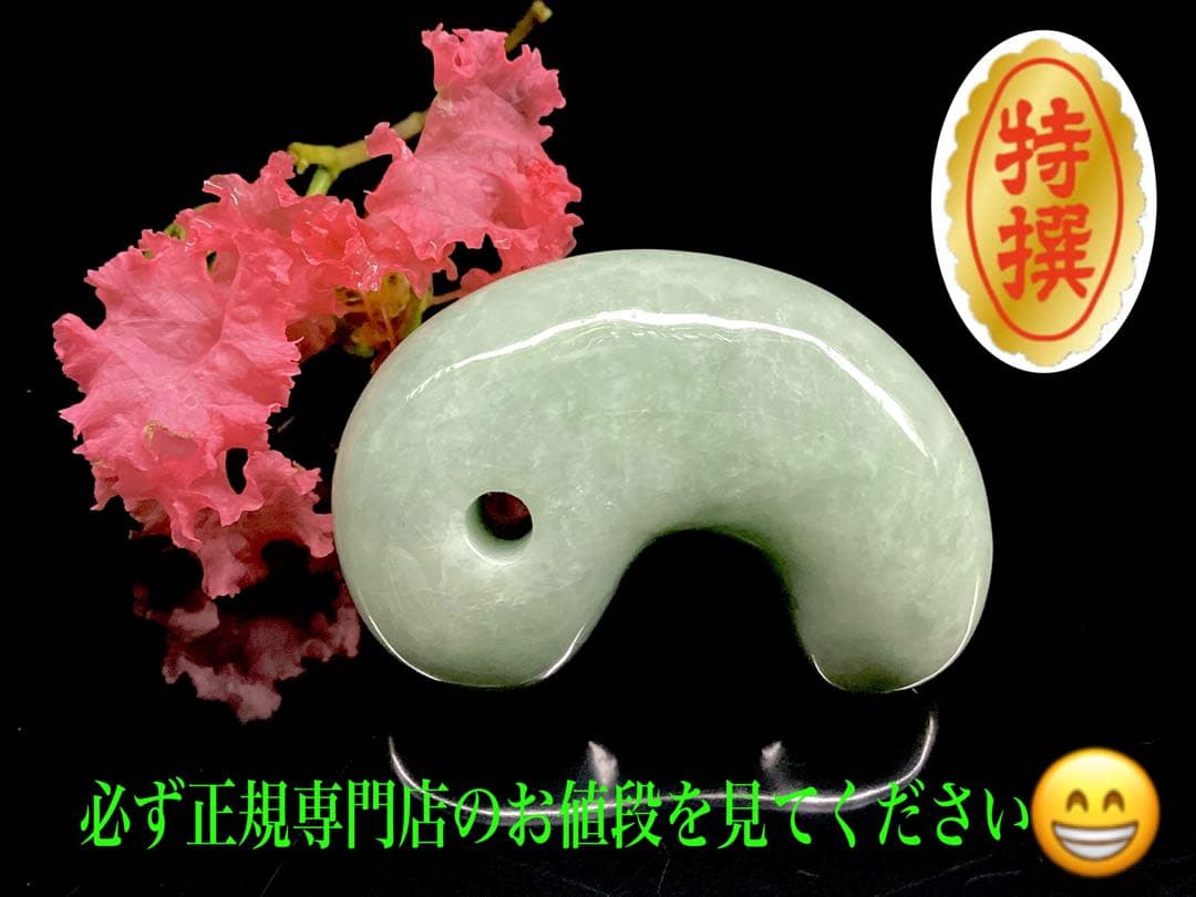 ✳通常50万円以上します‼️特大*糸魚川翡翠勾玉　身近に守護石*御守りに　鑑別書付