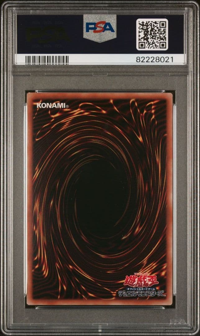 カオスソルジャー プリズマティックシークレットレア PSA9