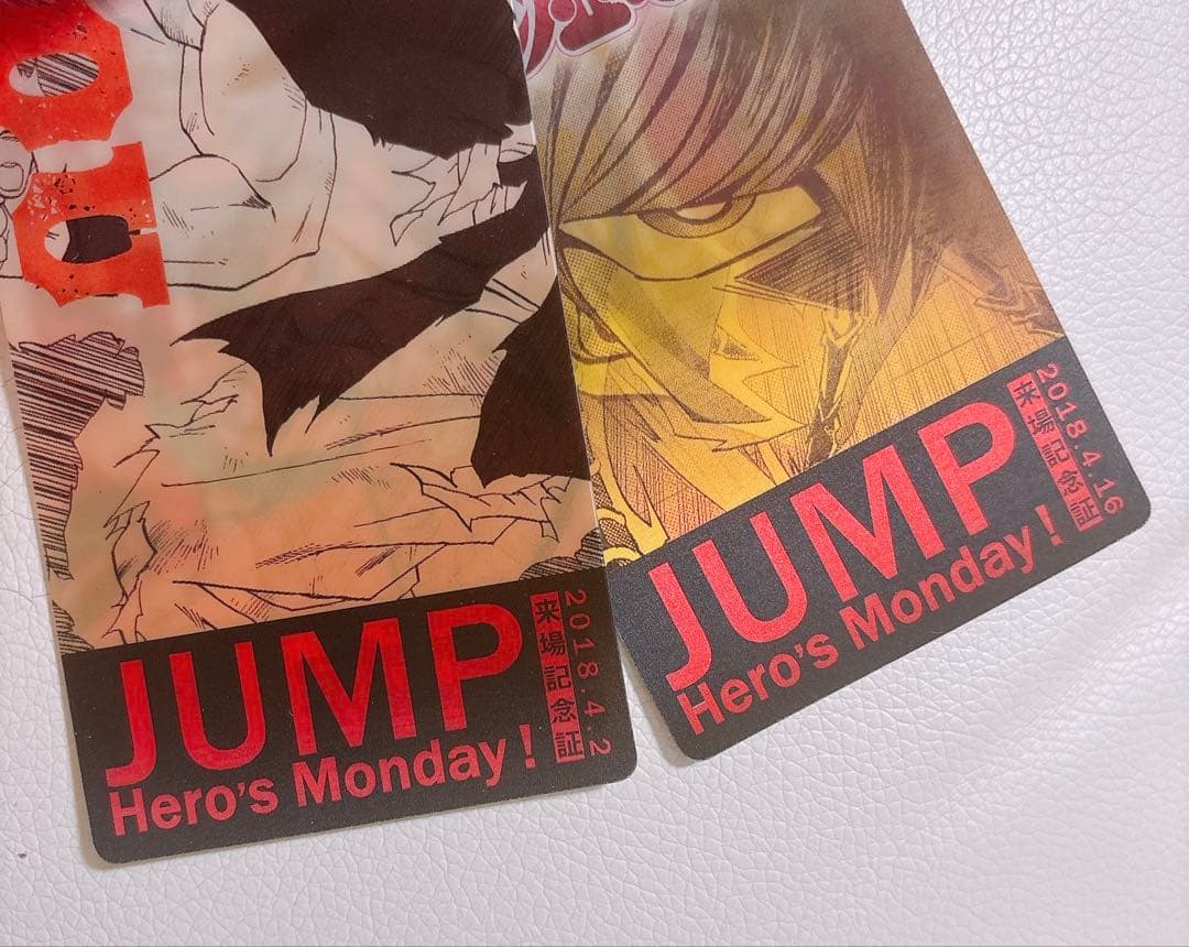 ジャンプ展 来場記念証 ドラゴンボール 遊戯王 2枚セット レア