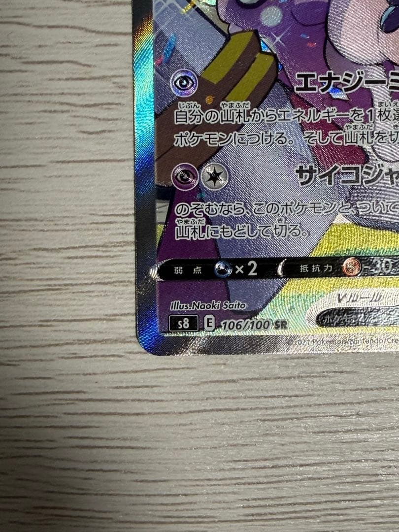 ミュウ SR