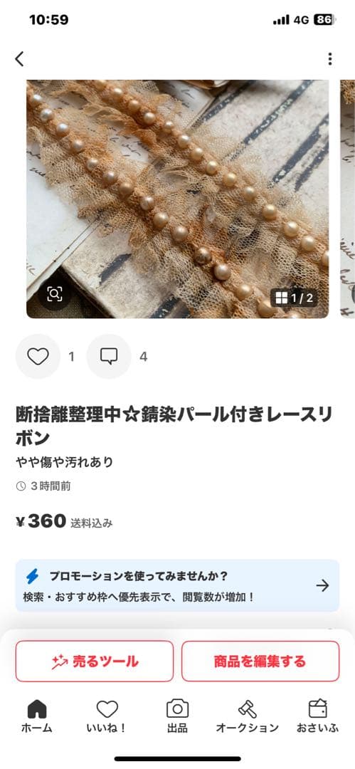 笑ちゃん