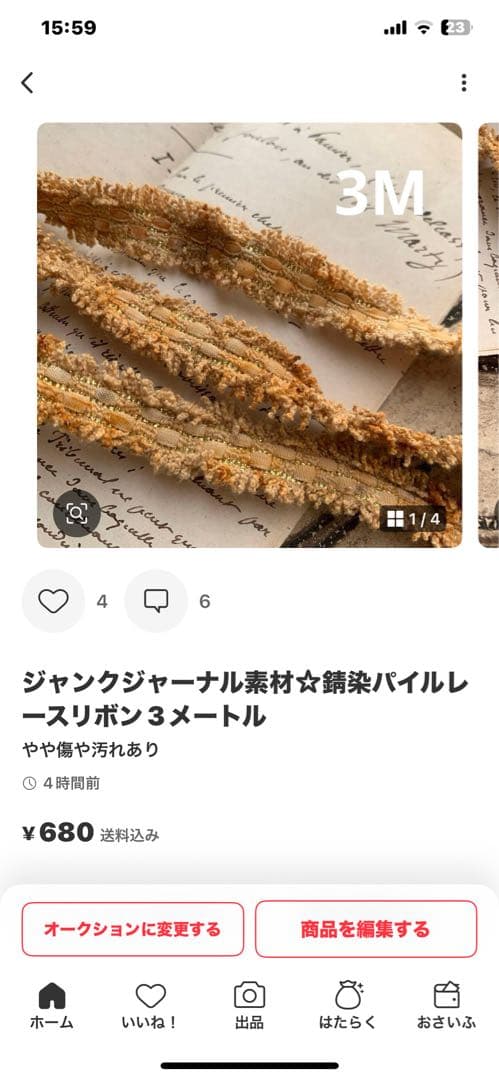笑ちゃん