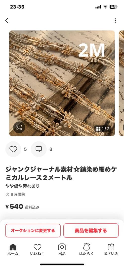 笑ちゃん