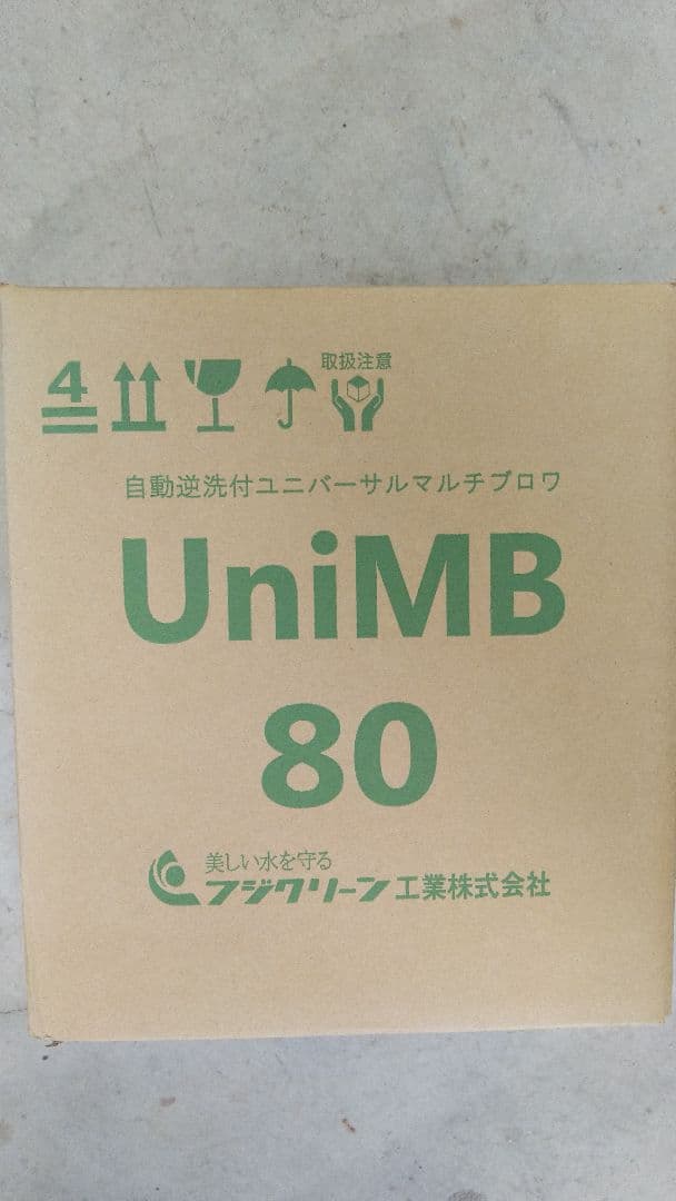 浄化槽ブロワー　タイマー　逆洗　ブロワ　浄化槽用　エアーポンプ　エアポンプ