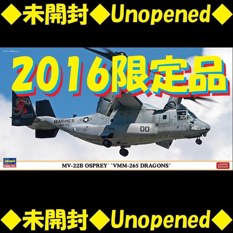 ◆2機◆ MV-22B OSPREY+TOMCAT オスプレイ+トムキャット