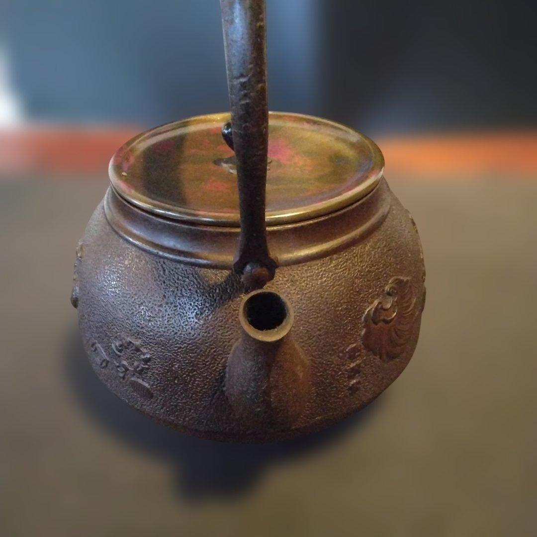 鉄瓶　？泉堂　工芸品