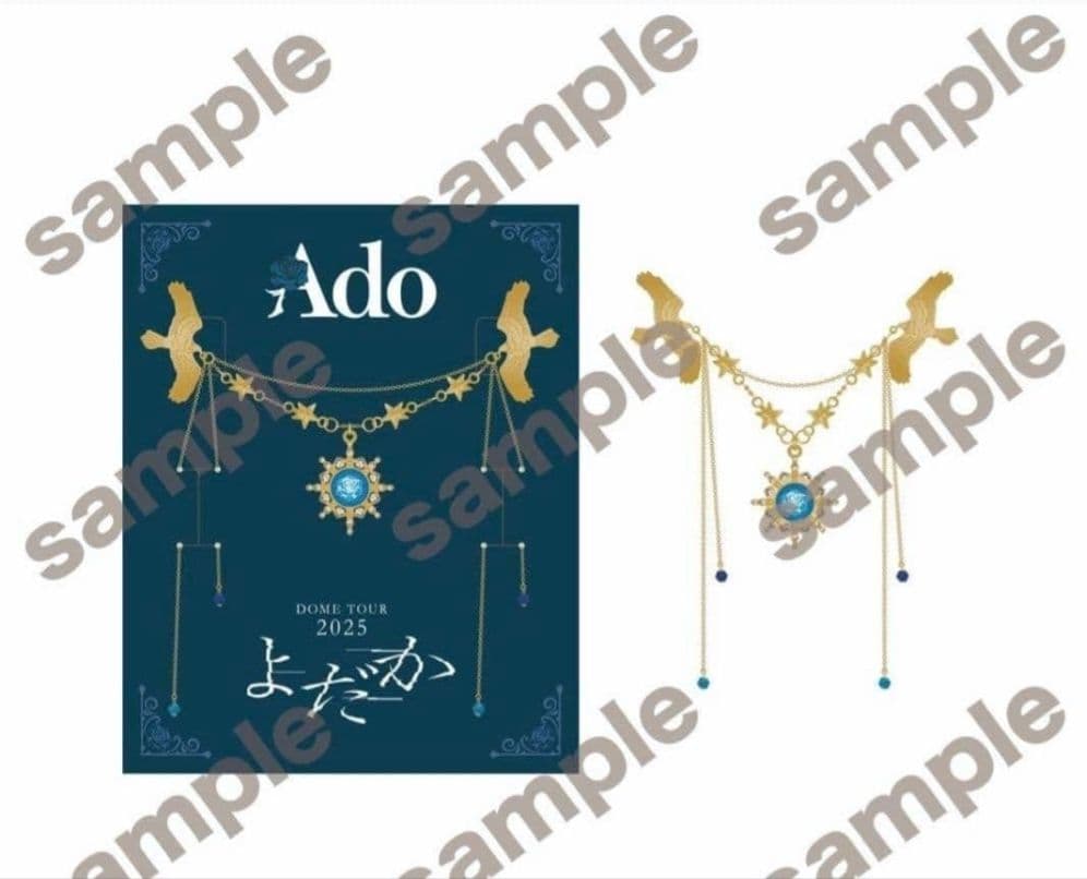 【即日発送】Ado よだか VIP席 特典 スノードームとブローチ