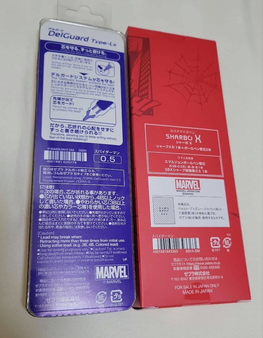 新品　スパイダーマンシャーボＸ&デルガードType-LX0.5