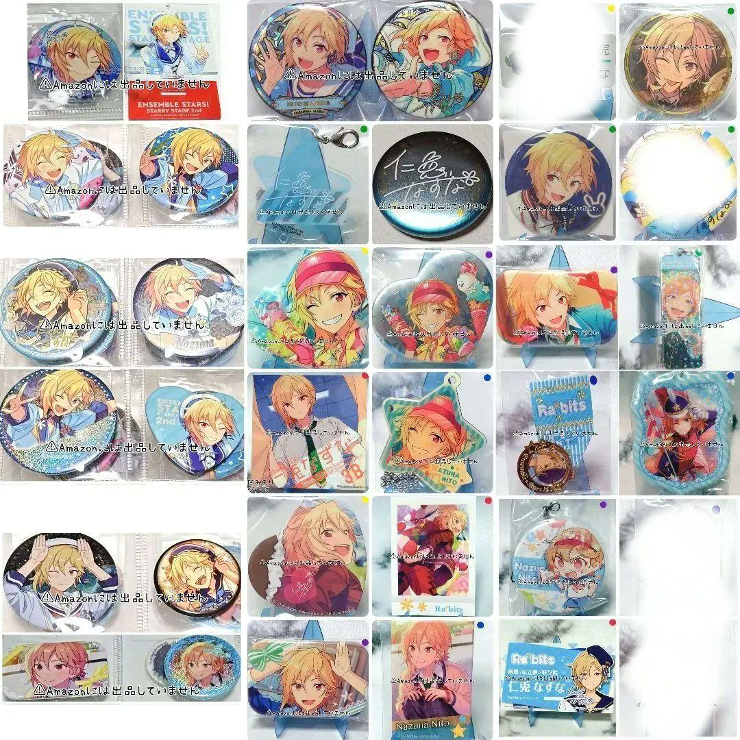 【あんスタ】仁兎なずな グッズセット