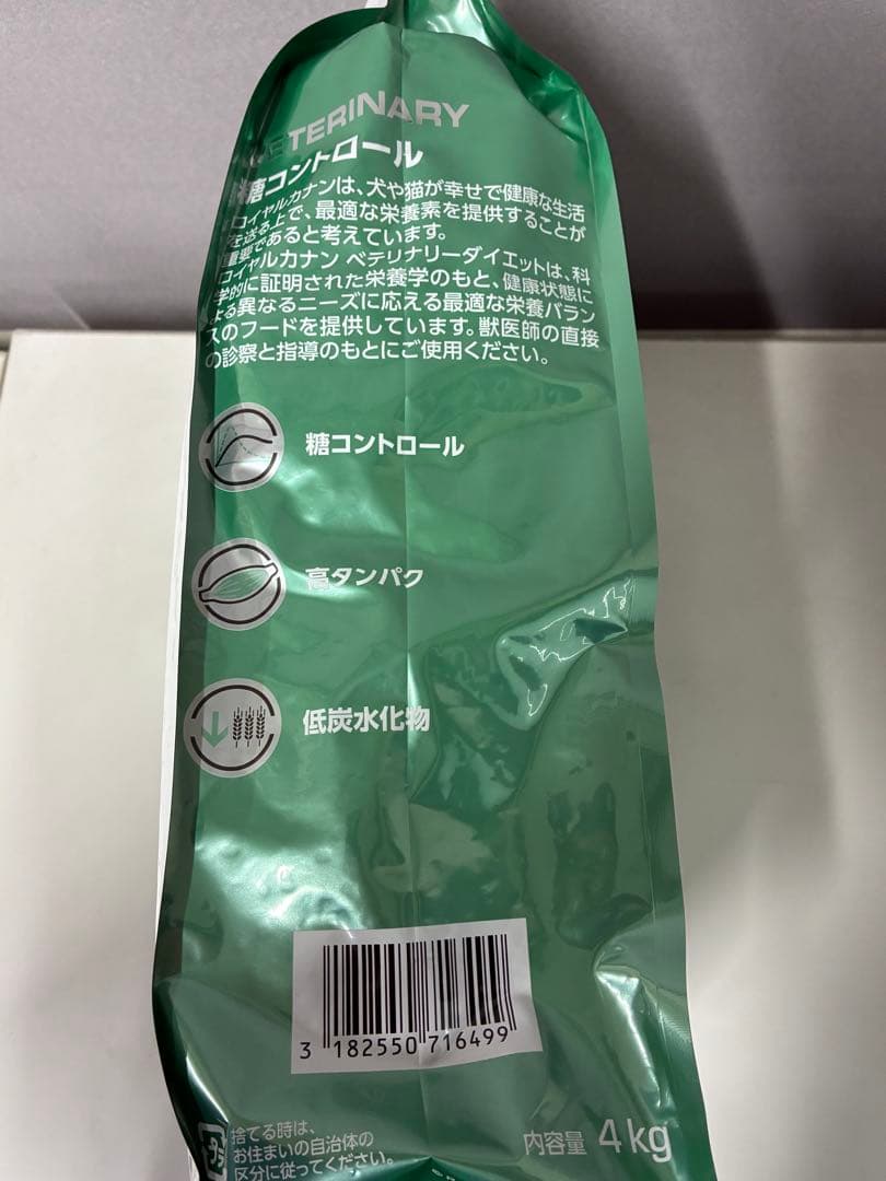 ロイヤルカナン 療法食 猫用 糖コントロール ドライ 4kg