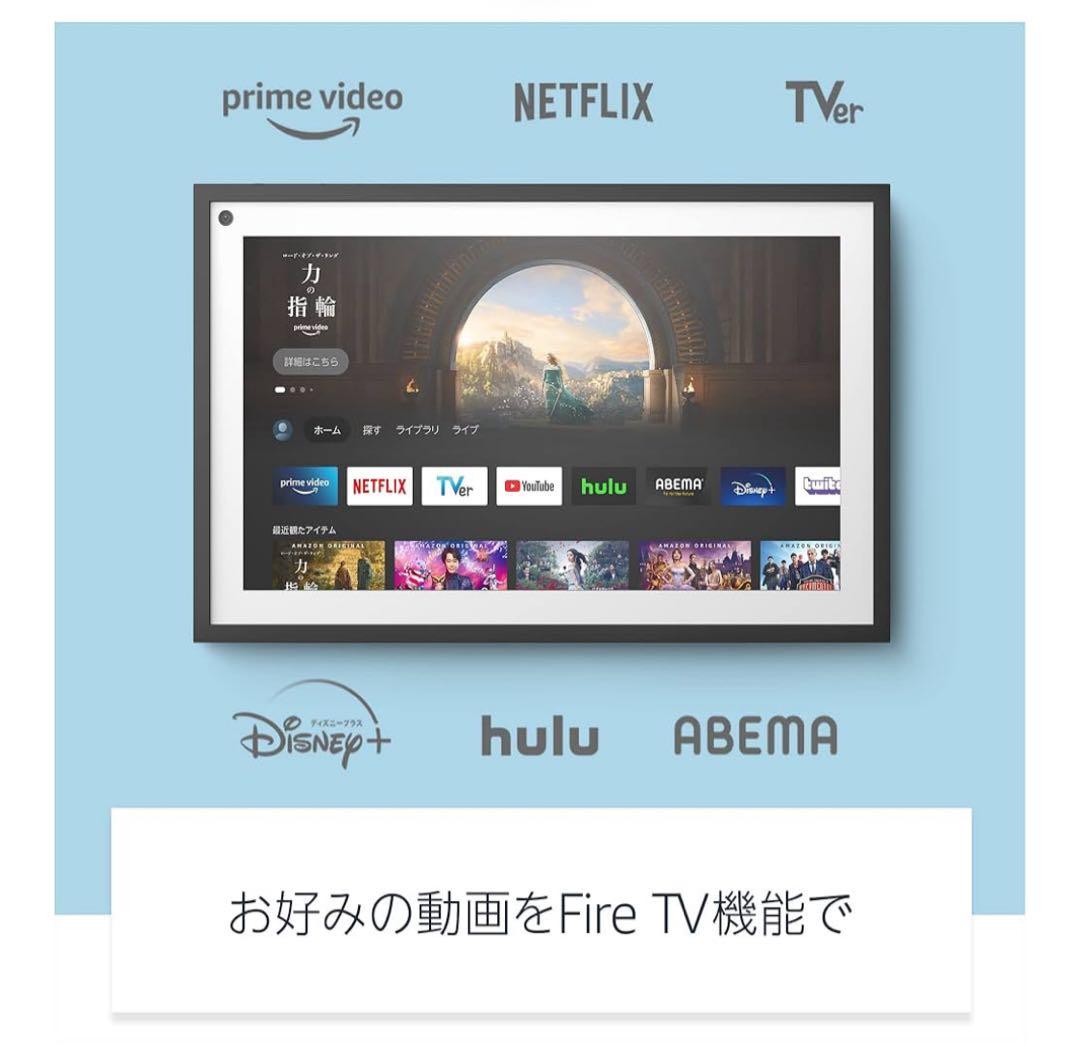 Echo Show 15 第一世代　新品未開封