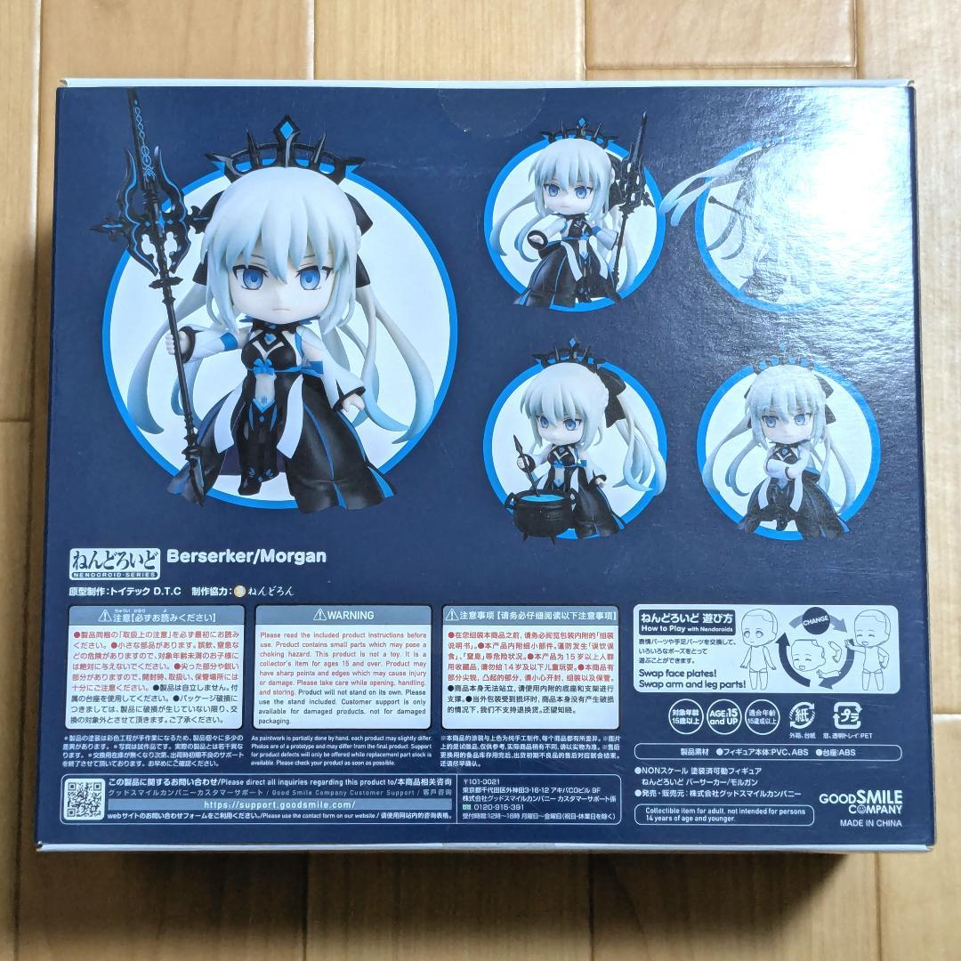 Fate/Grand Order モルガン ねんどろいど フィギュア