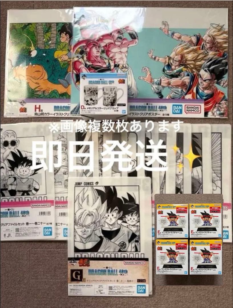 ドラゴンボール 一番くじ D賞 E賞 G賞 H賞 まとめ売り