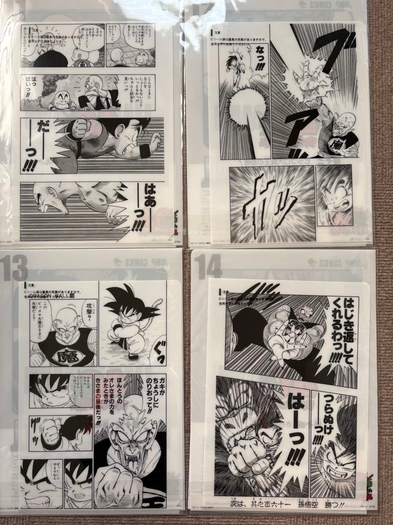 ドラゴンボール 一番くじ D賞 E賞 G賞 H賞 まとめ売り