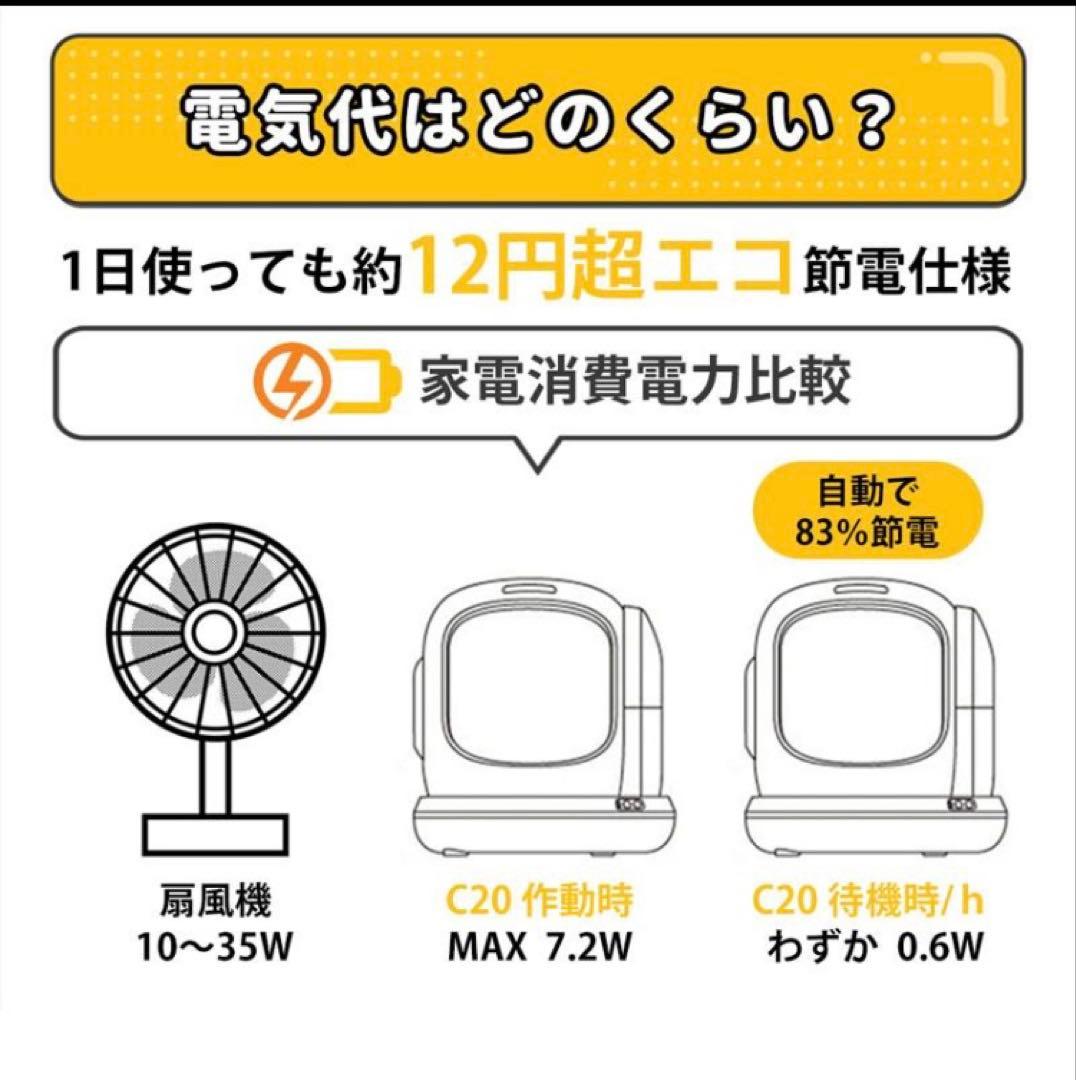 UBPET C20 自動猫トイレ ホワイト