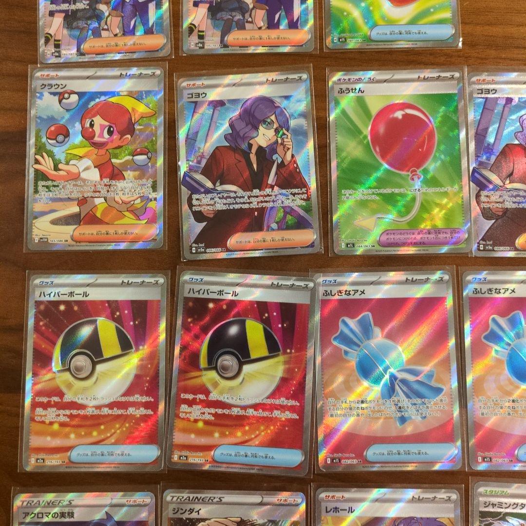 ポケモンカードセット SR AR RRR モンスターボールミラー　まとめ売り
