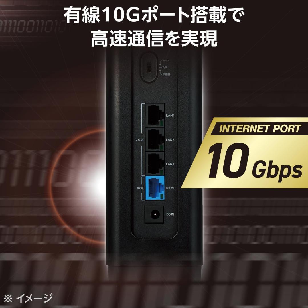 【新品】新発売 エレコム WiFiルーター WiFi7 WRC-W703-B
