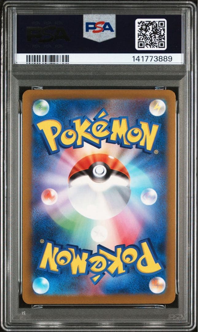 ① ポケモンカード　ピカチュウ　ex sar メガドリーム　psa10