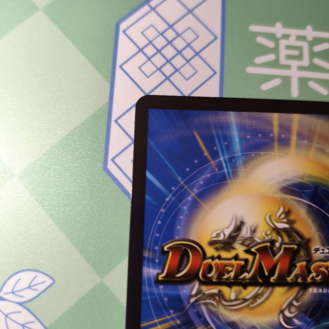 d*a様 ティガウォック 金トレジャー