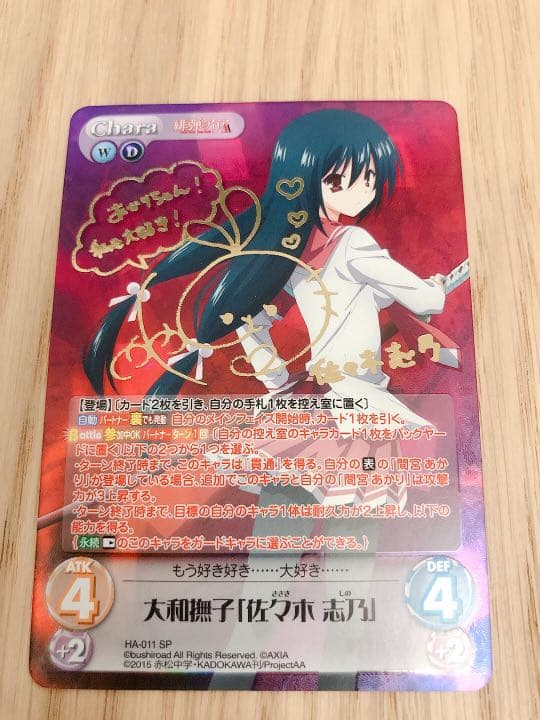 ChaosTCGデッキ