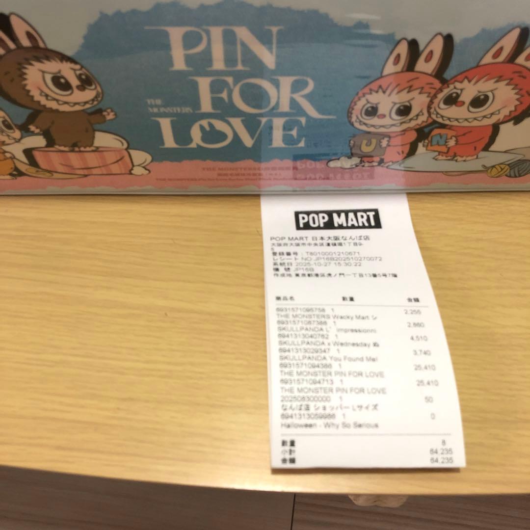 PIN FOR LOVE モンスター ぬいぐるみアソート正規品未開封