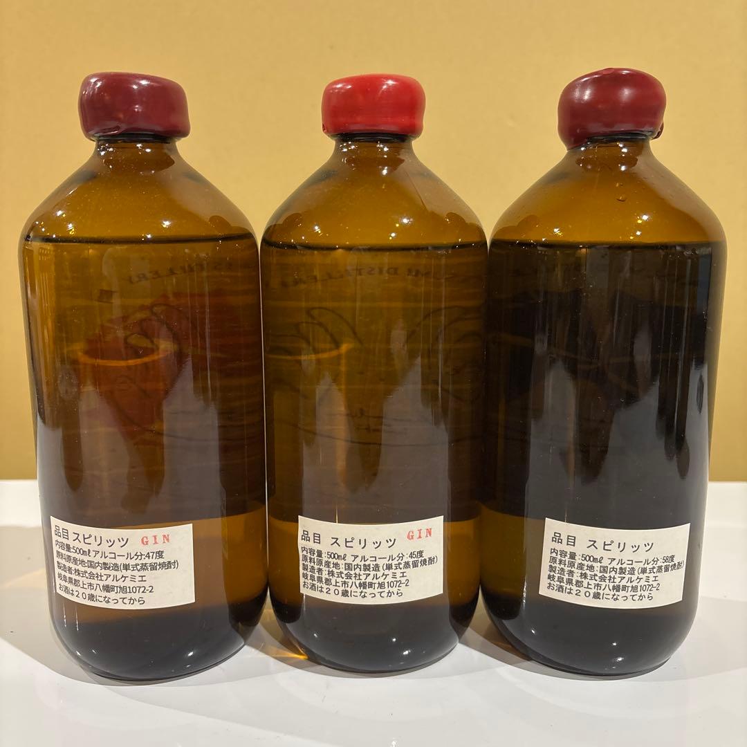 特価　アルケミエ　7th ジン アブサン　３本セット