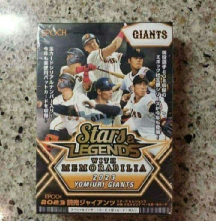 EPOCH 2023 巨人　STARS&LEGENDS　新品未開封ミニBOX