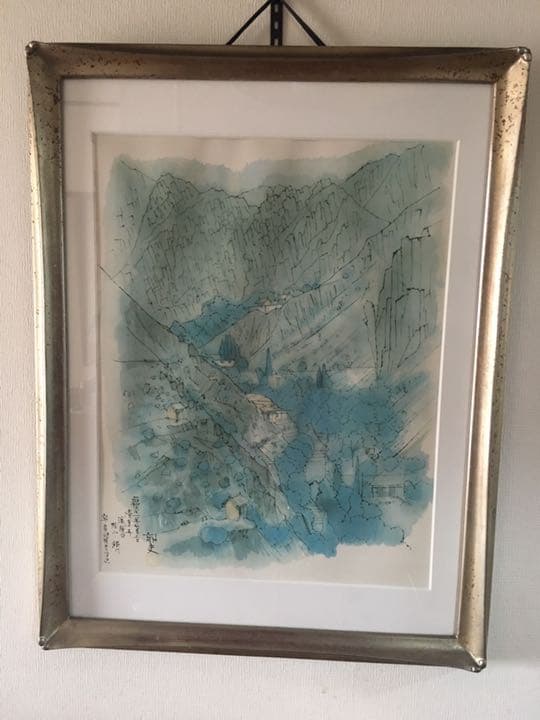 平山郁夫 絵