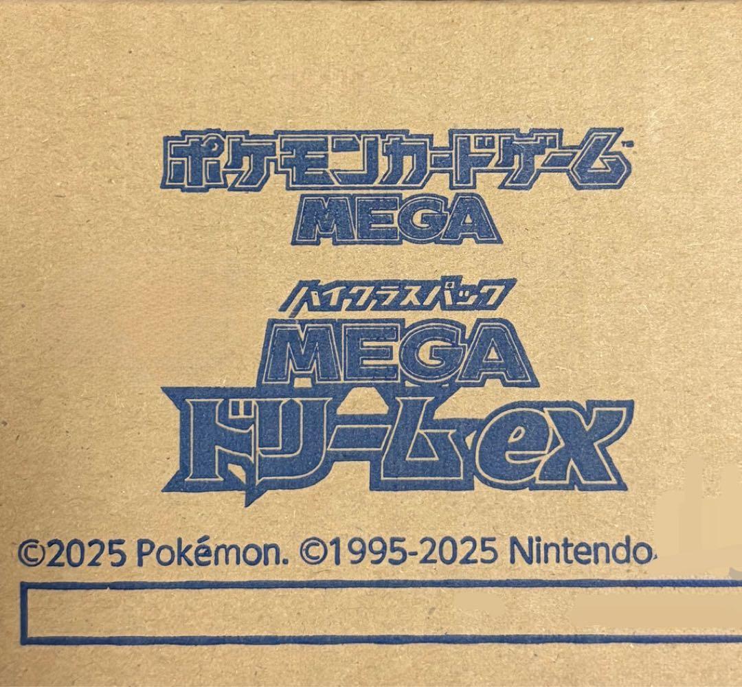 【26/1/5限定特価】MEGAドリームex 未開封カートン