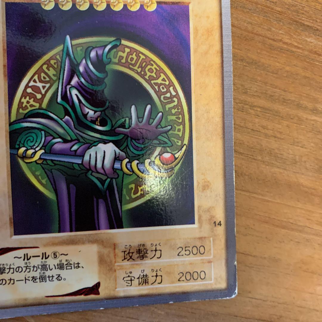 遊戯王 バンダイ版 ブラックマジシャン