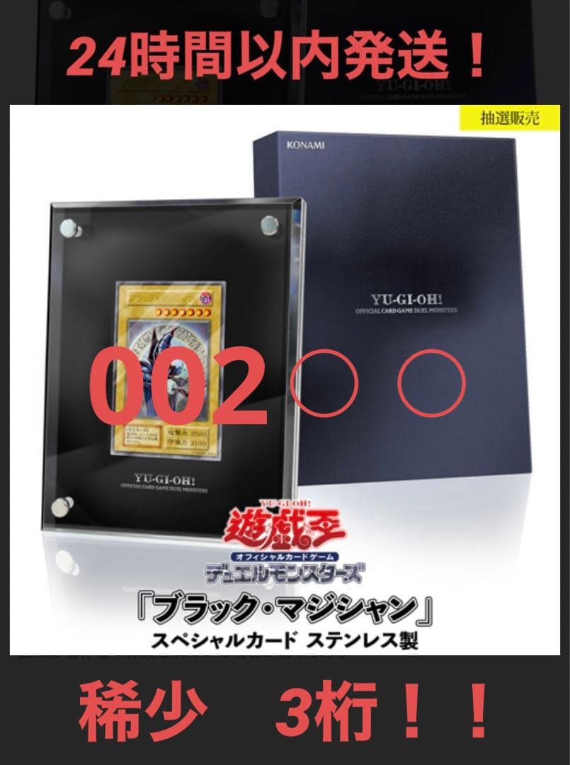 遊戯王 ブラックマジシャン ステンレス　OCG