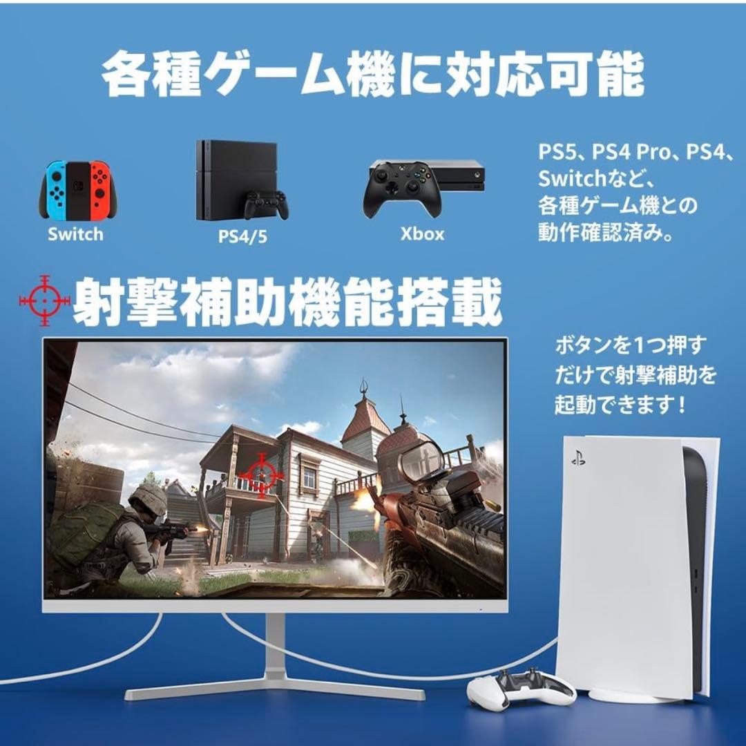 最終値下げ！【新品・未開封品】cocopar　モニター　ゲーミング　ホワイト