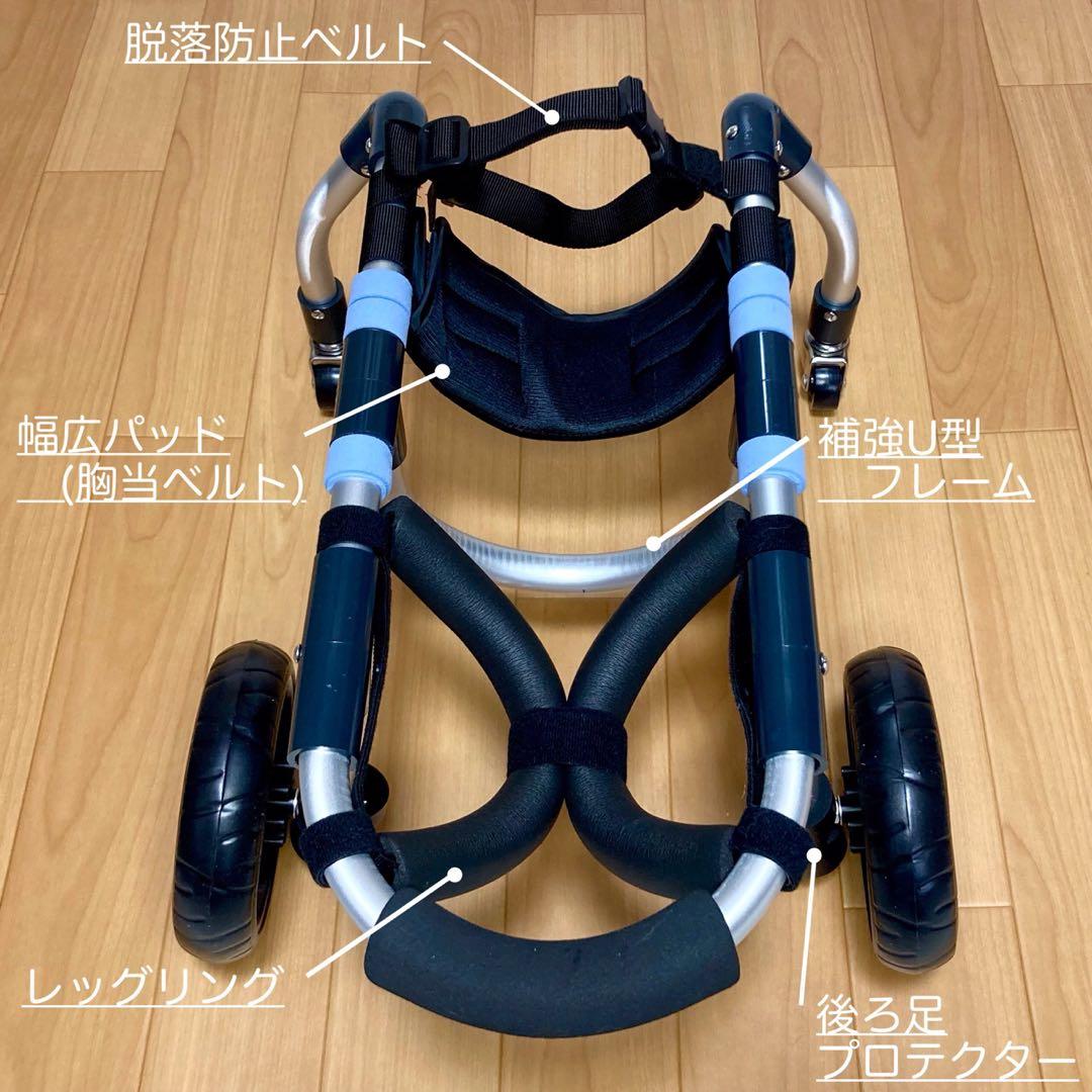 ララルゥページ■小型犬用4輪　犬の車椅子　犬の歩行器　+オプション
