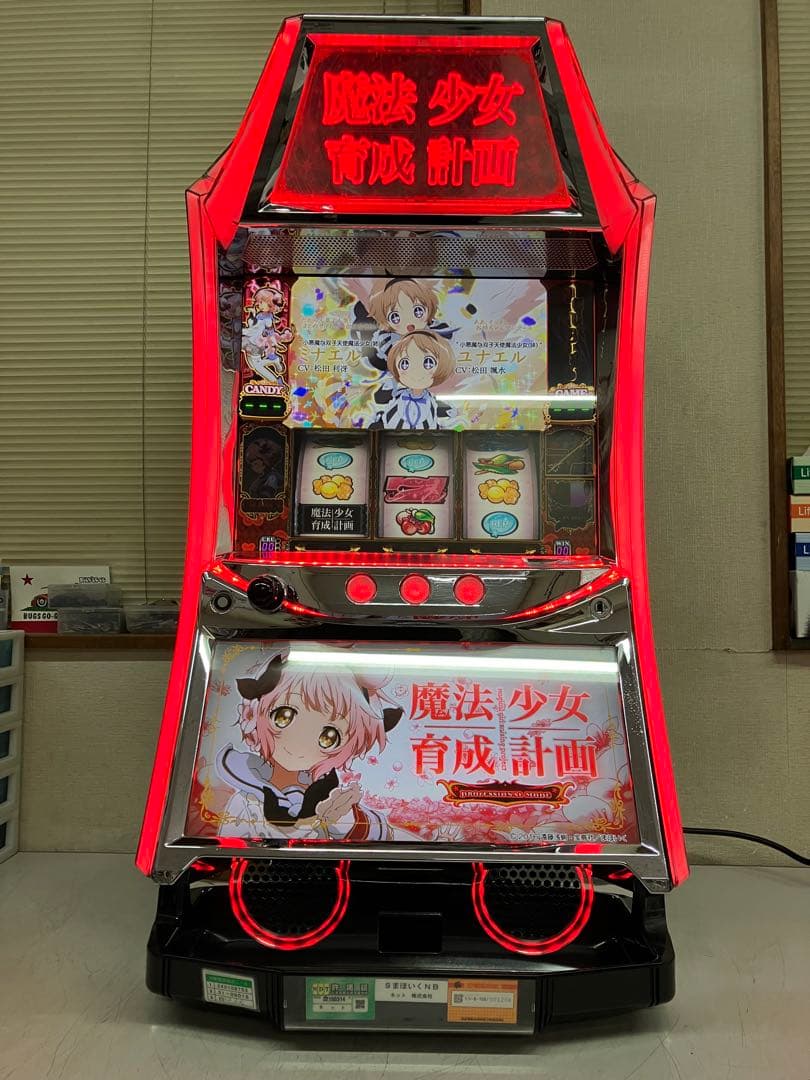 パチスロ実機　ＳまほいくＮＢ　不要機付き