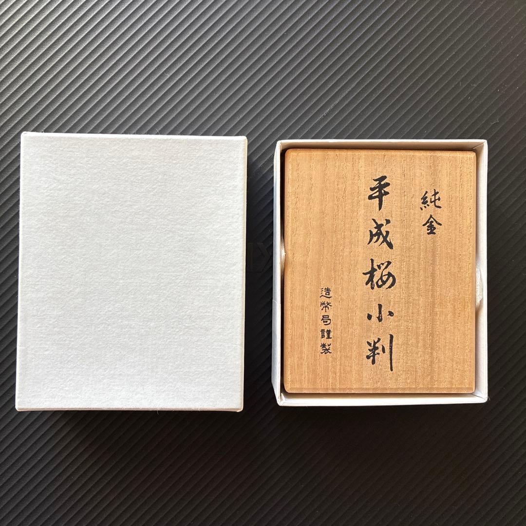 平成 桜小判