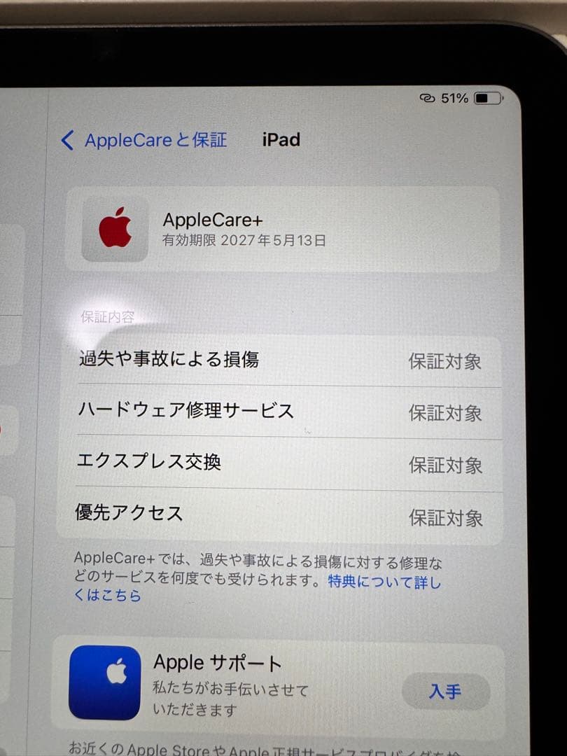 iPad本体 ion