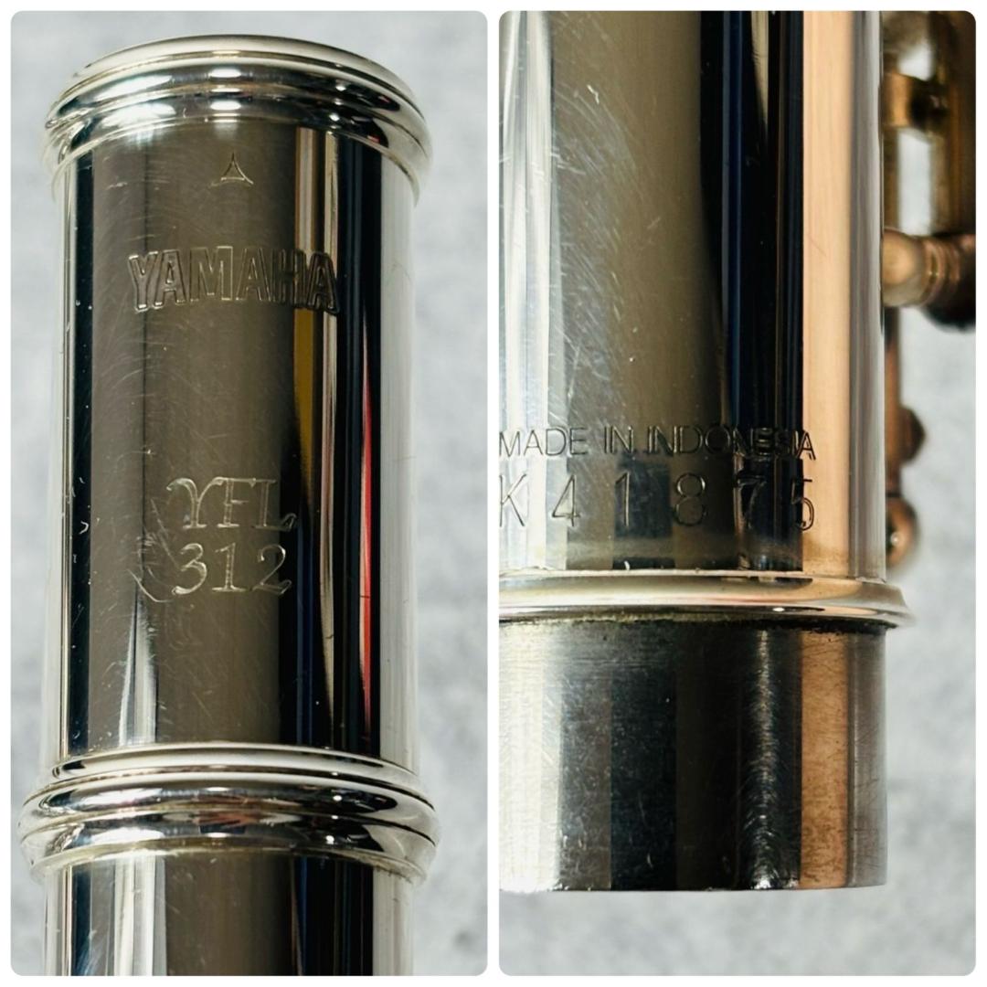 ヤマハ YFL-312 現行モデル Eメカ 頭部管銀製 シルバー 925フルート