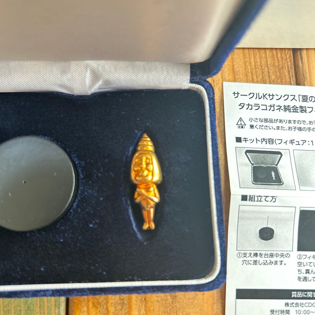 タカラコガネ純金製フィギュア　夏のこびとづかん フェア　非売品