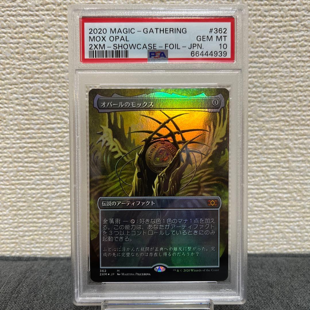 【最安値】MTG オパールのモックス foil PSA10 ダブルマスターズ