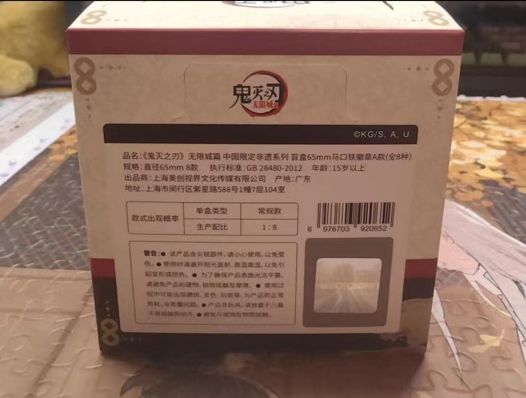 ✳︎RIRI＊ページ 鬼滅の刃 中国限定グッズ 缶バッジ A
