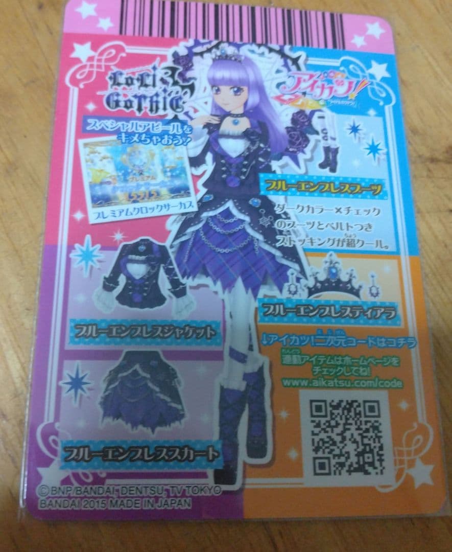 メ*0様 氷上スミレ ブルーエンプレスコーデ プレミアムレア