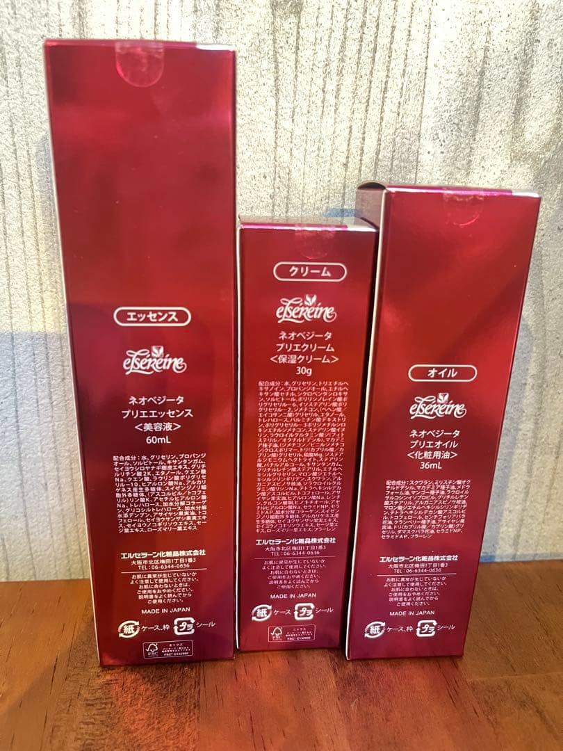 NEO VEZITA スキンケアセット