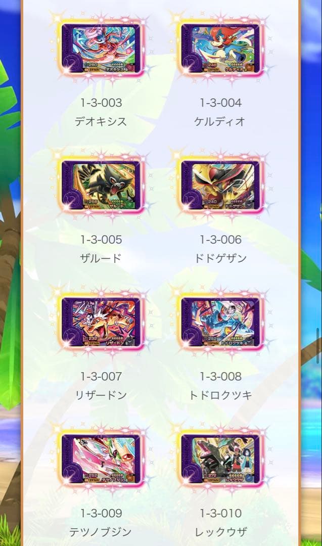 ポケモンフレンダ、ベストタッグ