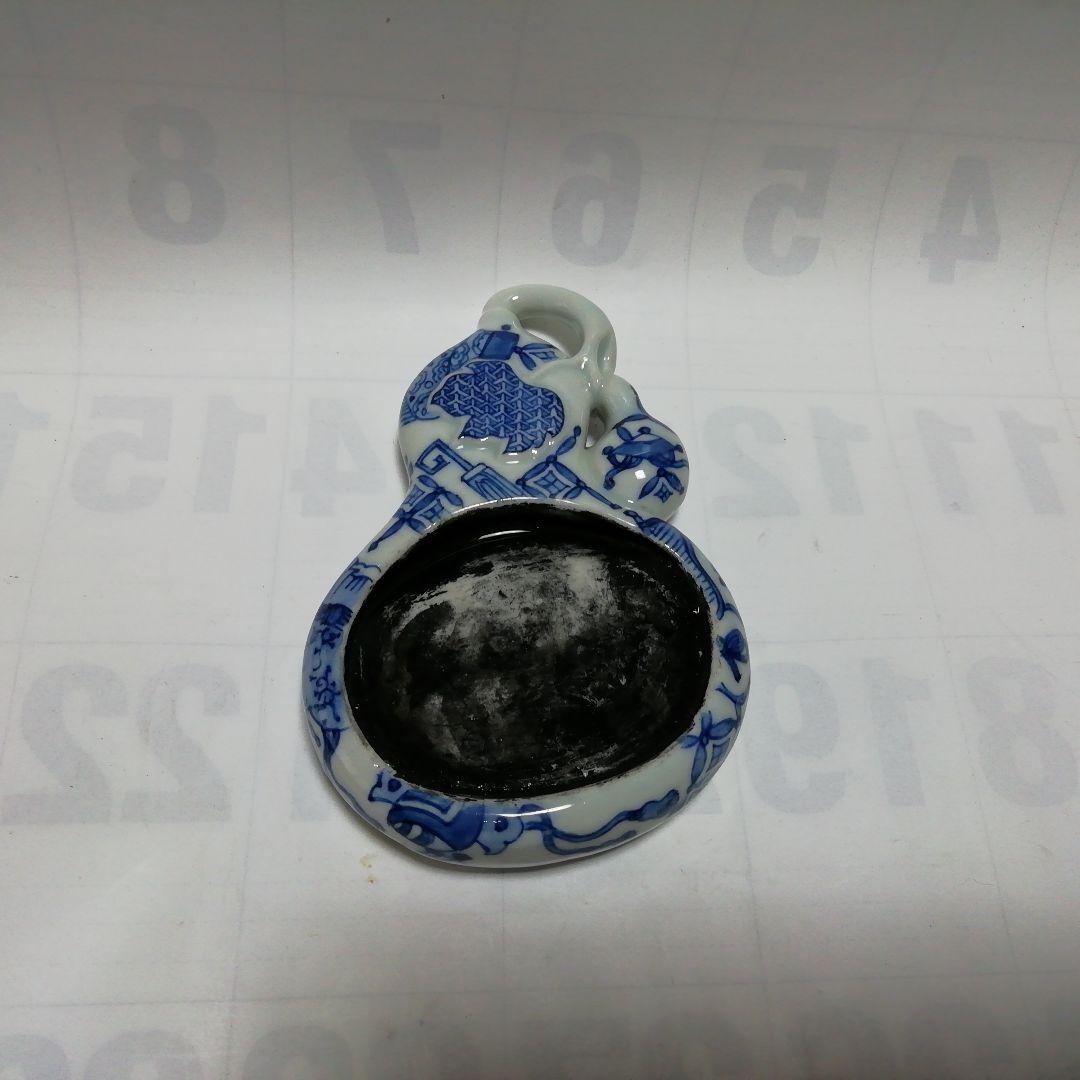硯