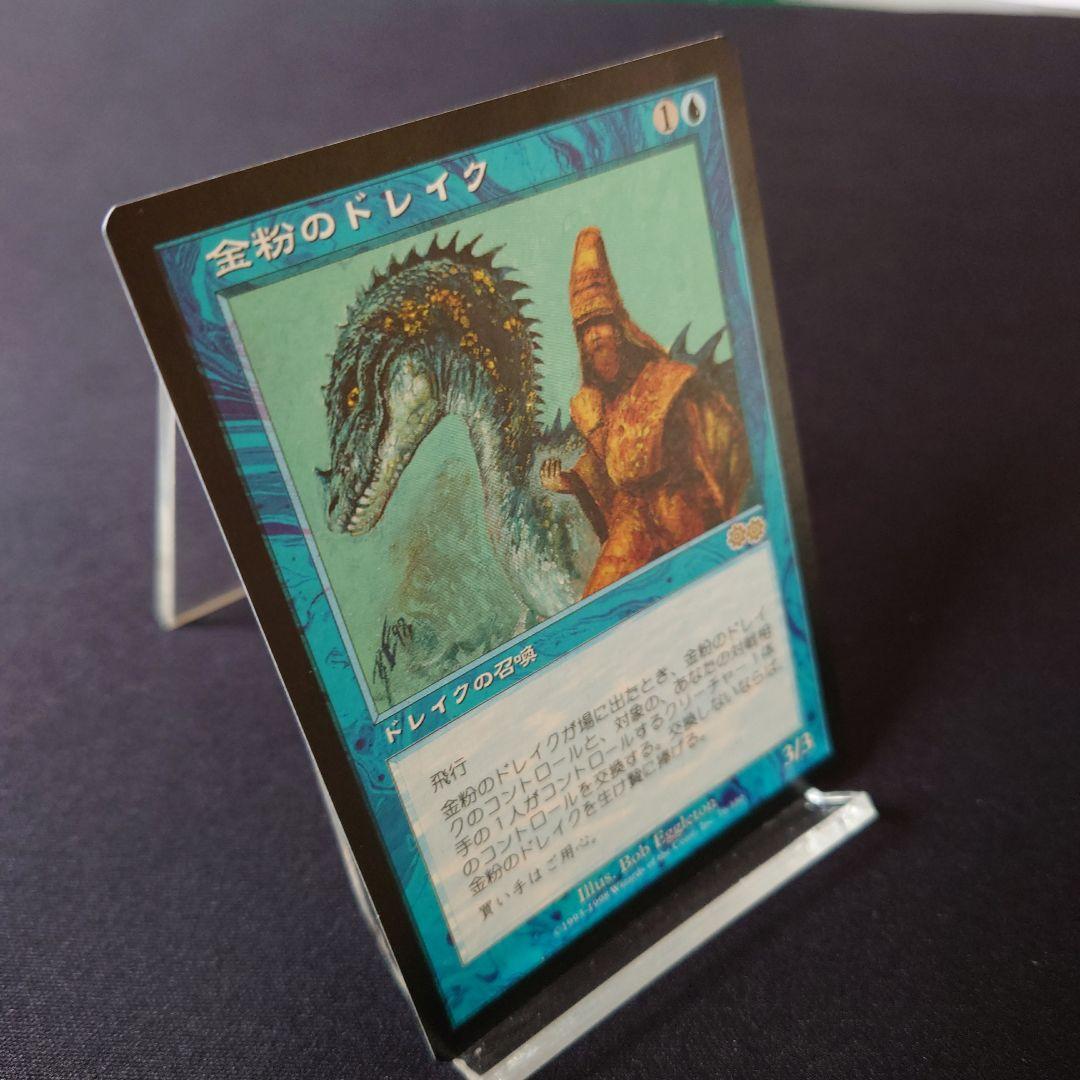 マジックザギャザリング　金粉のドレイク