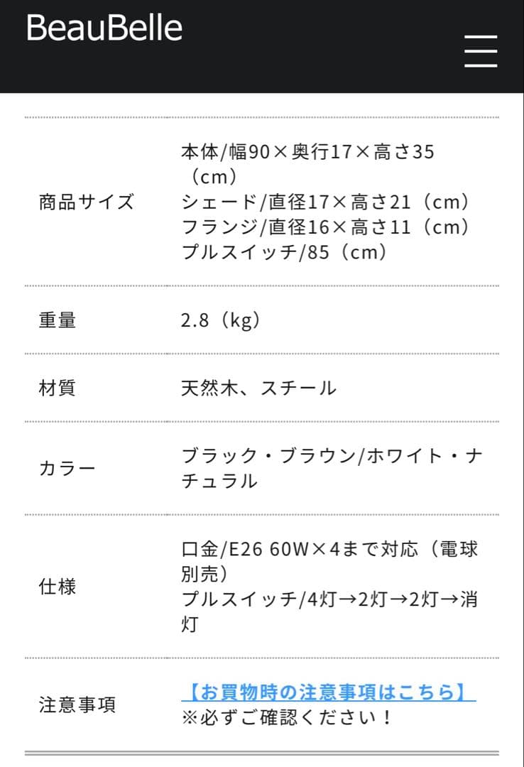 【トリゴ電球4個付き】BeauBelle シーリングライト 4灯 アロンザ